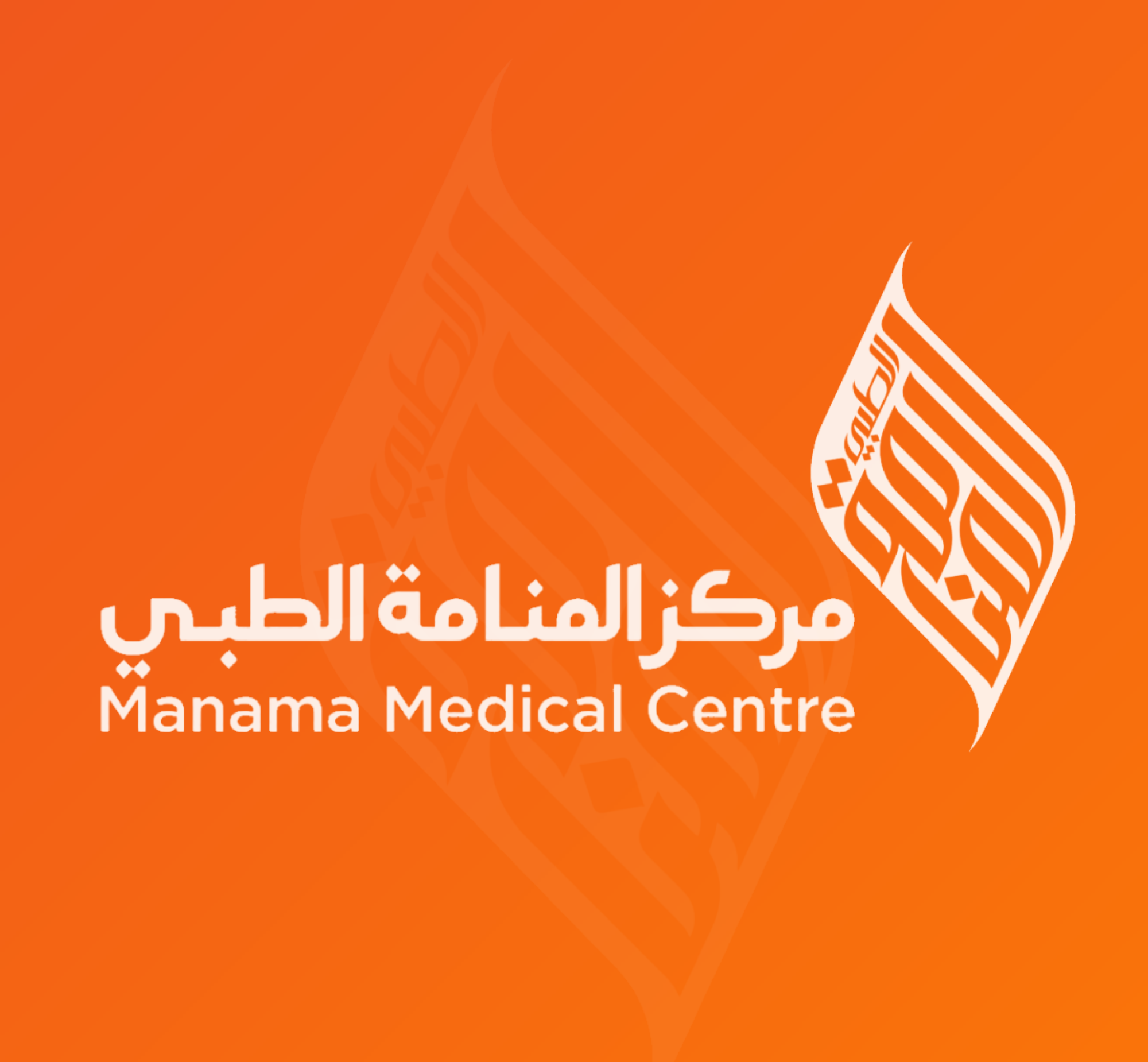 Manama Medical Center